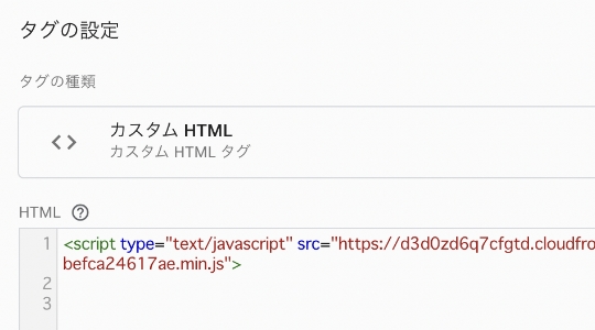 タグを埋めるだけ30分でテストスタート