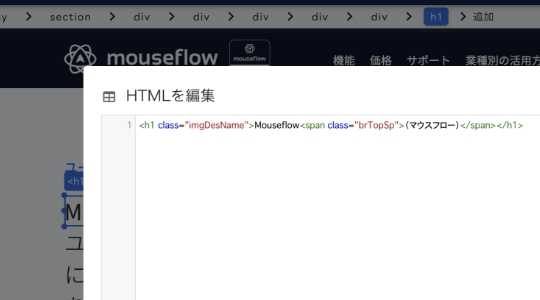 ビジュアルエディタで直感的にカンタン編集